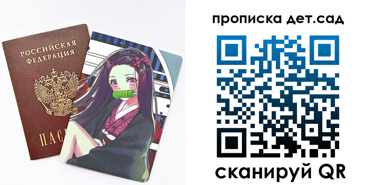 регистрация для школы в Норильске