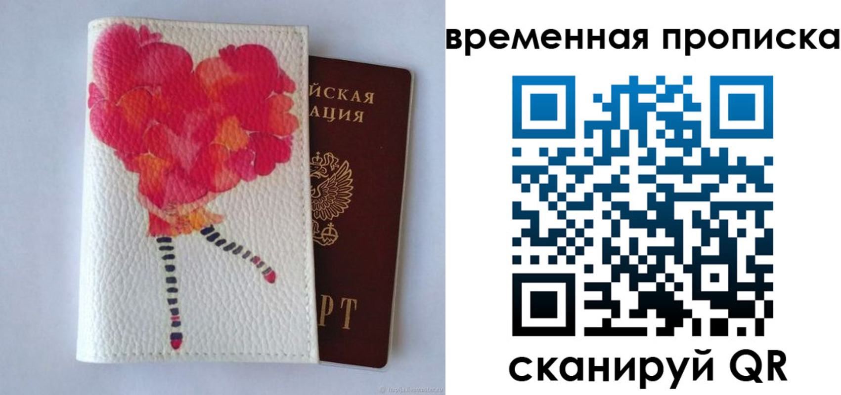 прописка для работы в Норильске