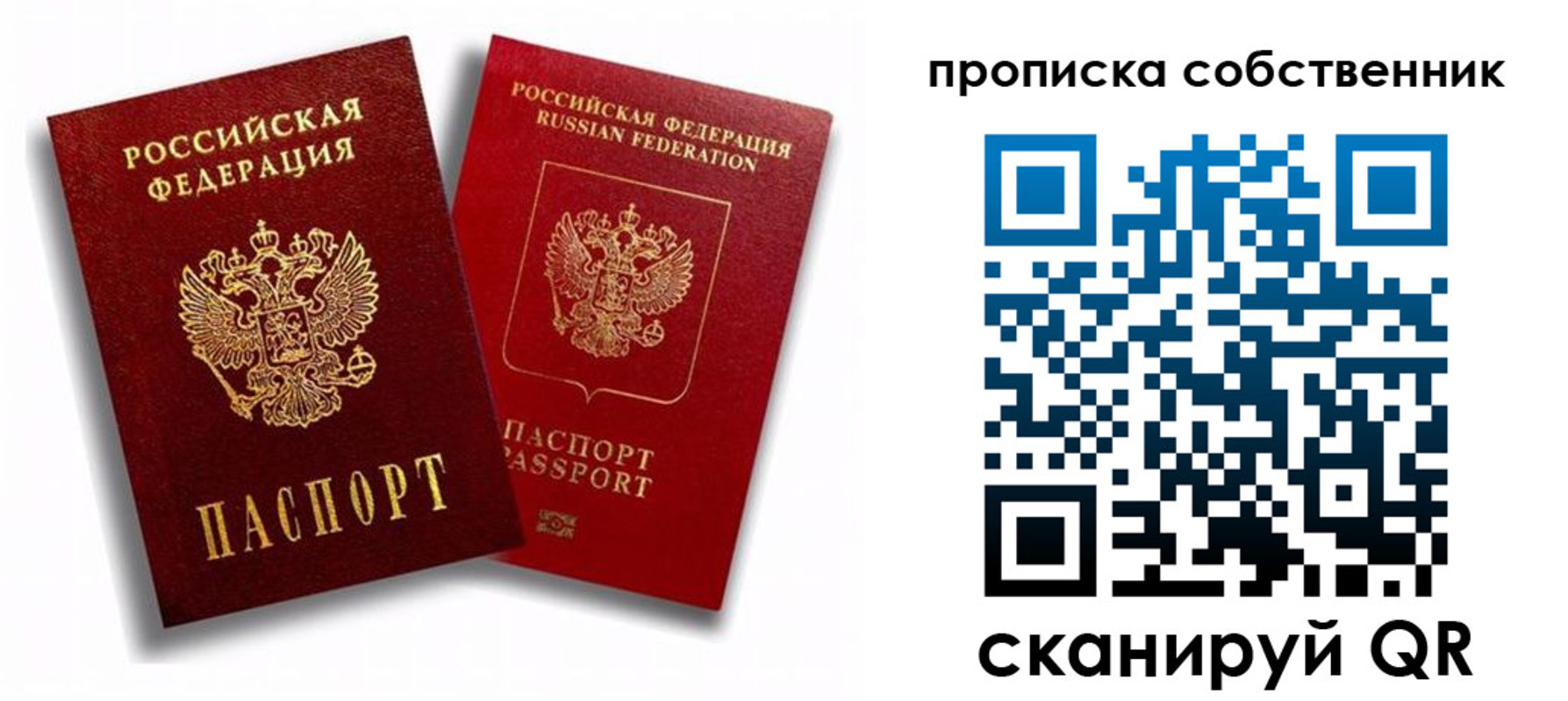 прописка 2025 в Норильске