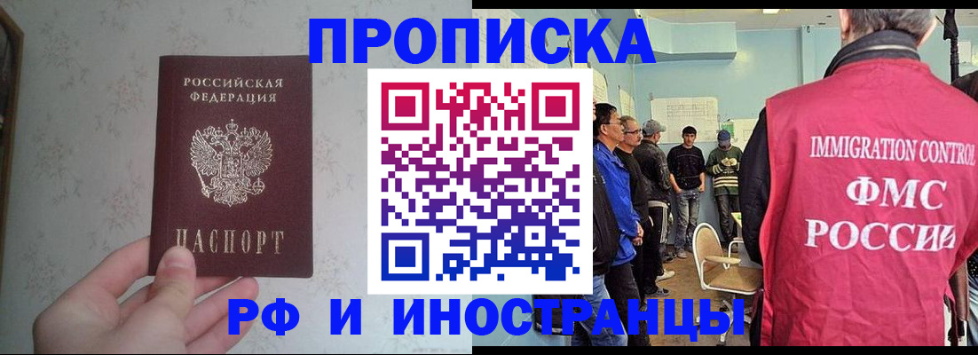 временная регистрация недорого в Норильске