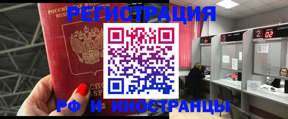 прописка для кредита в Норильске