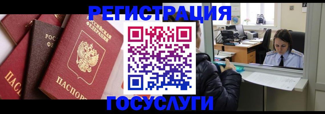 регистрация для школы в Норильске
