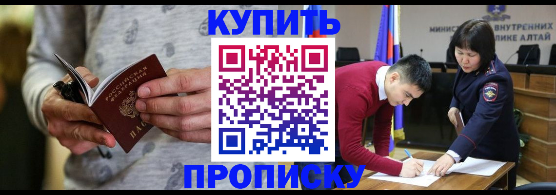 прописка иностранных граждан в Норильске