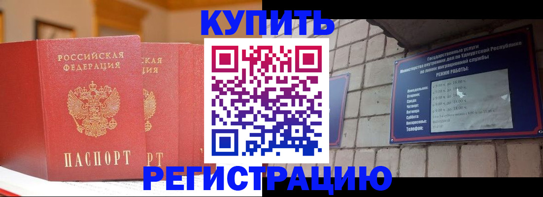 временная регистрация гарантия в Норильске