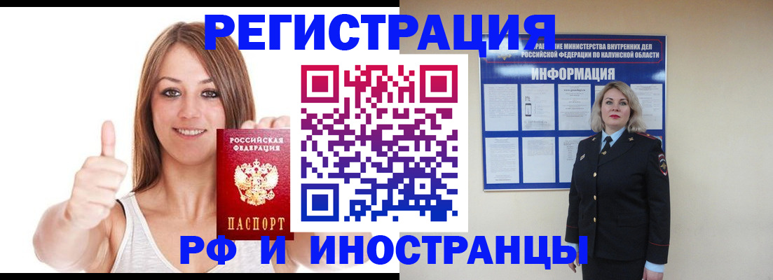 прописка паспорт в Норильске