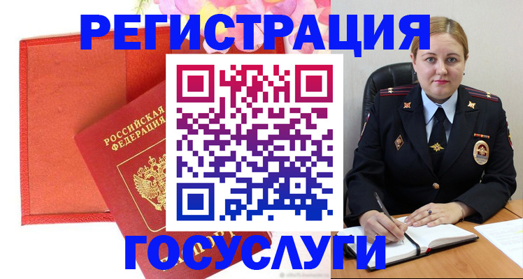 регистрация для школы в Норильске