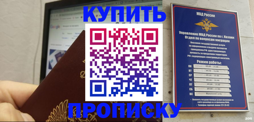 прописка для кредита в Норильске