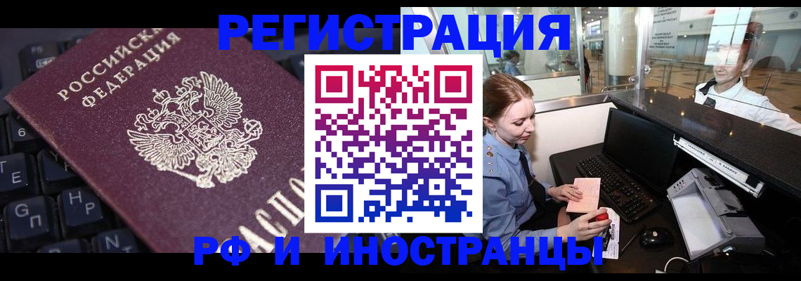 временная регистрация гарантия в Норильске